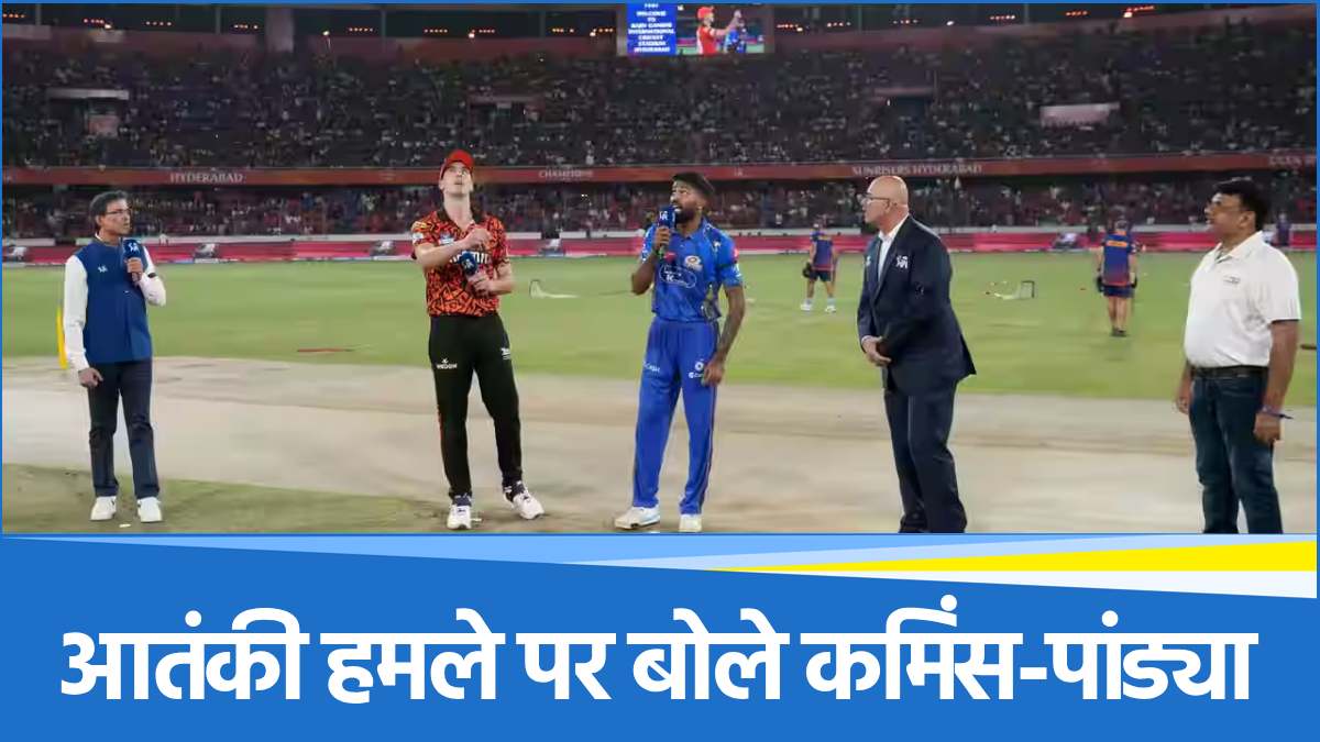 SRH vs MI Toss
