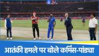 SRH vs MI Toss