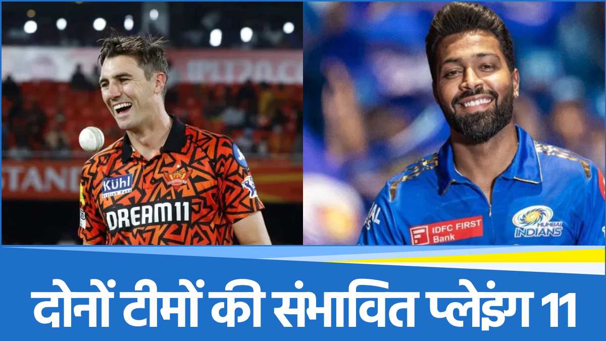 SRH vs MI