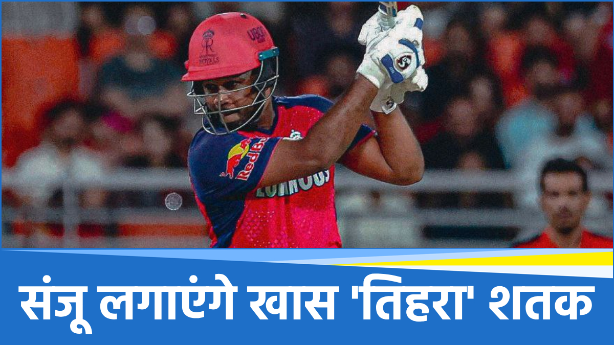Sanju Samson