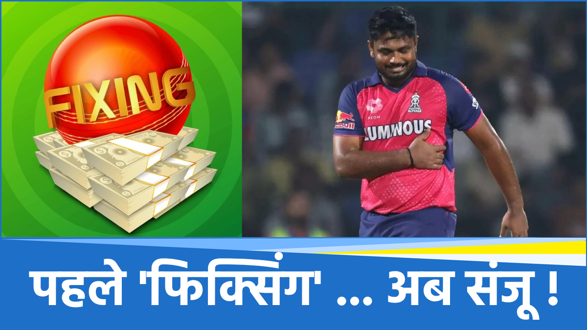 Sanju Samson