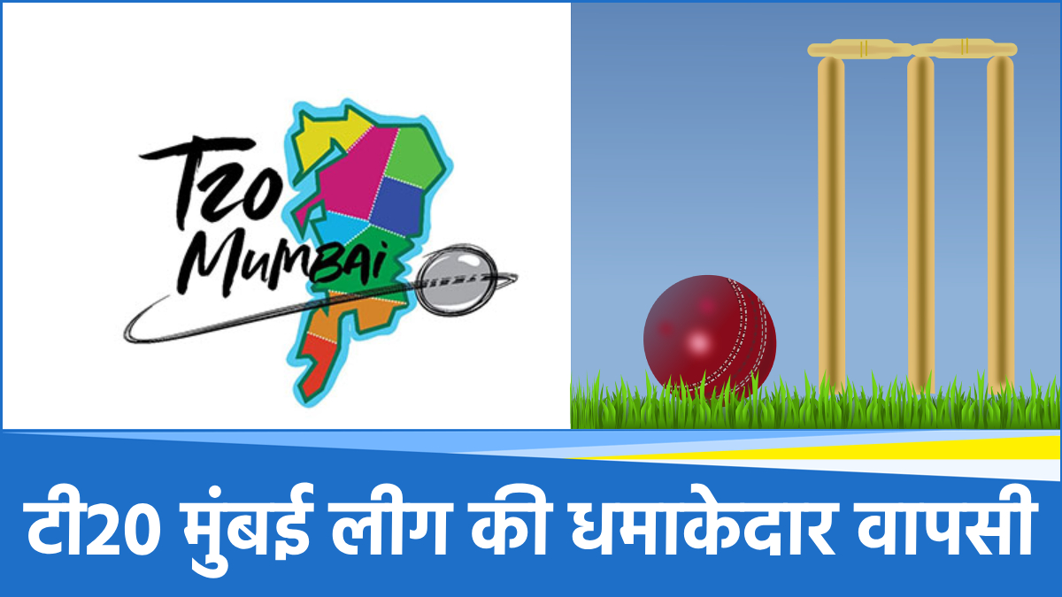 T20 League