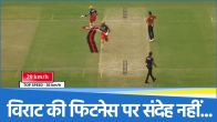 Virat Kohli Fitness