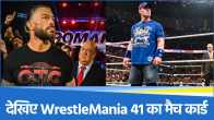 WrestleMania 41