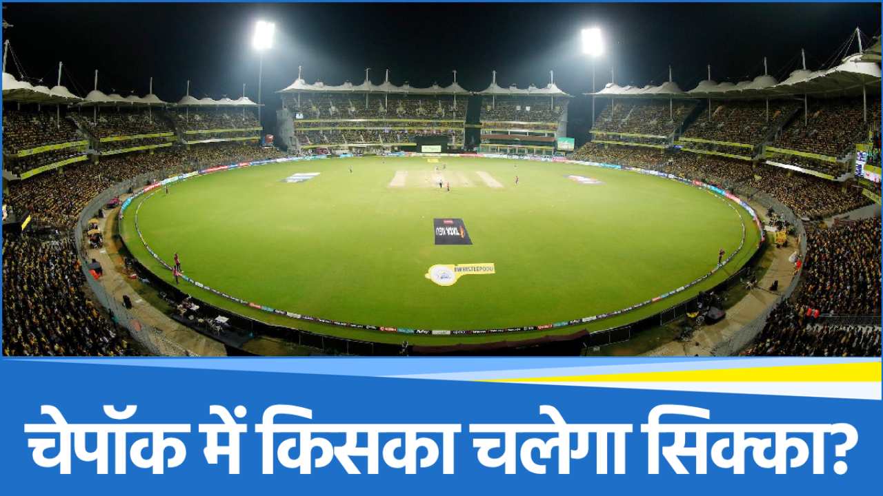 IPL 2025