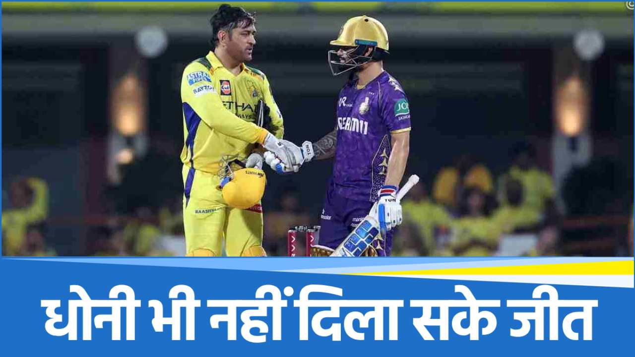 IPL 2025