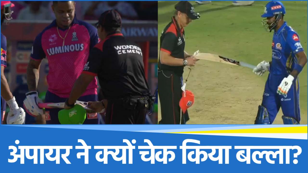IPL 2025