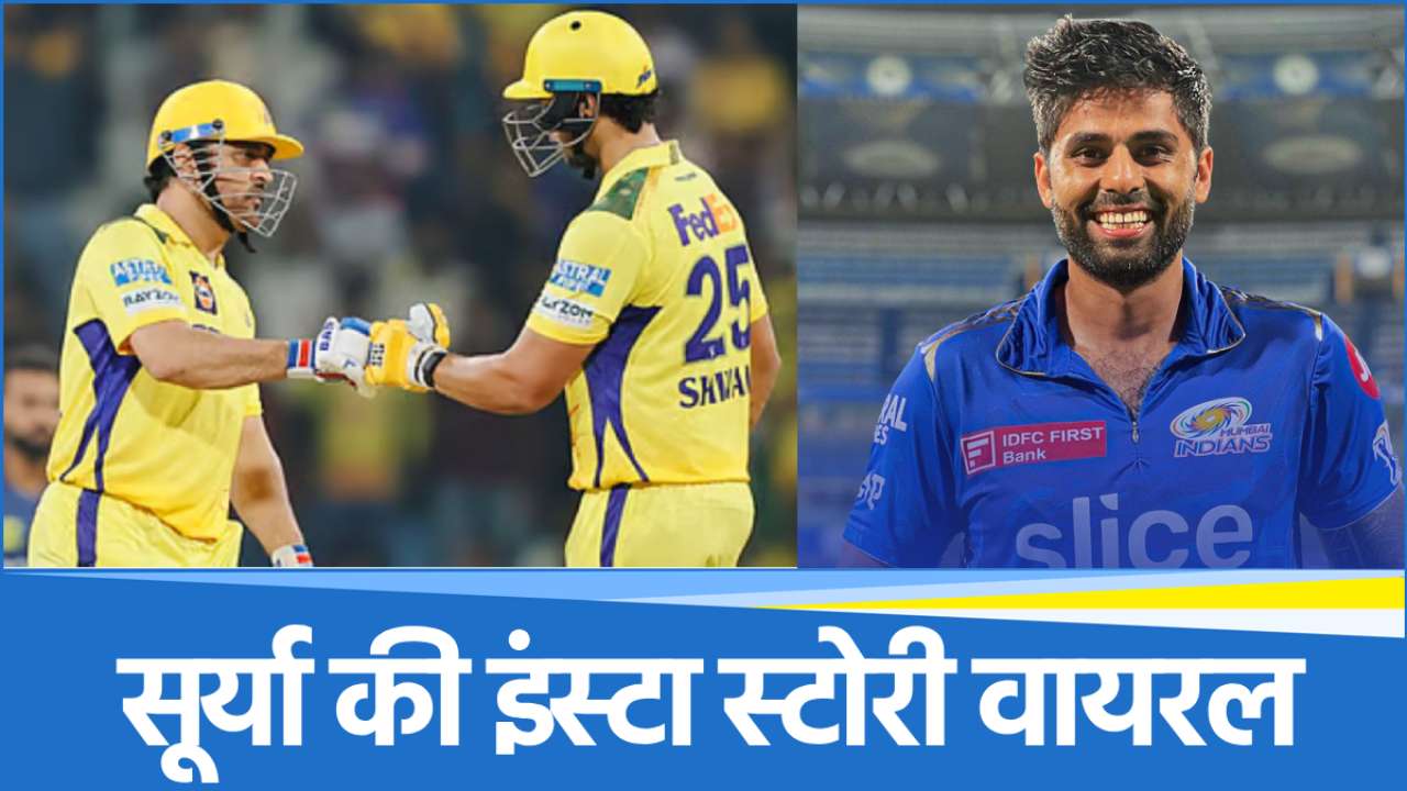 IPL 2025