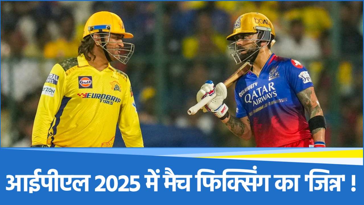 IPL 2025