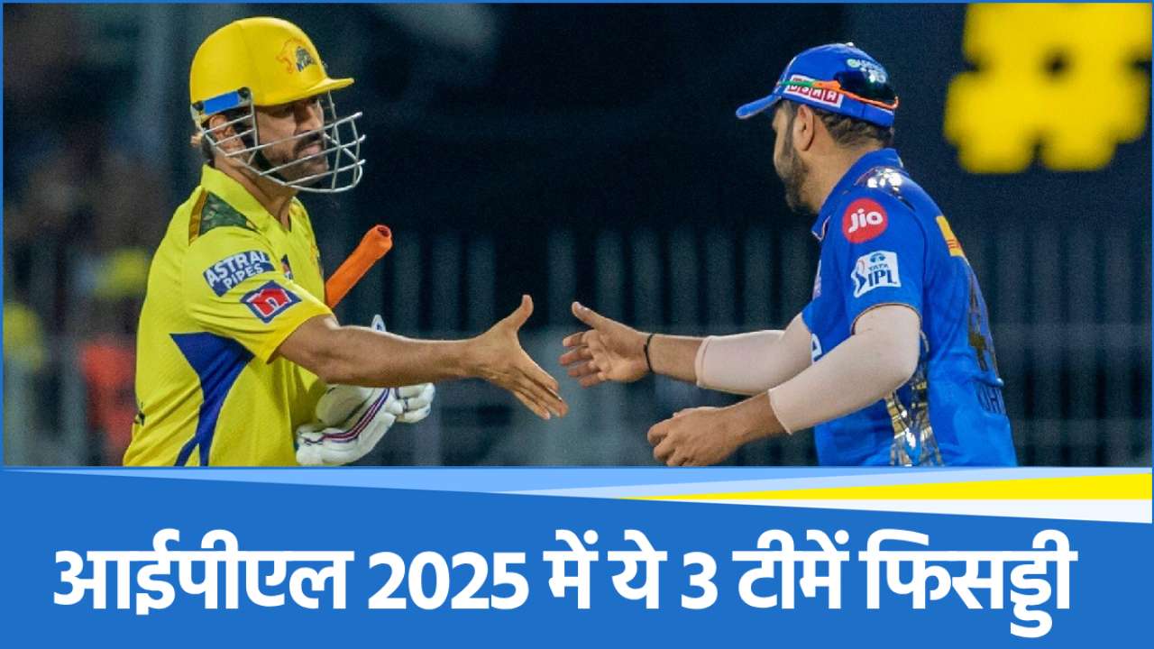 IPL 2025