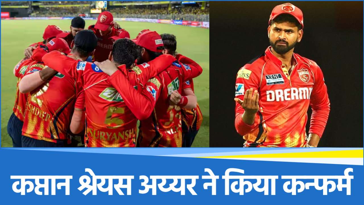 IPL 2025