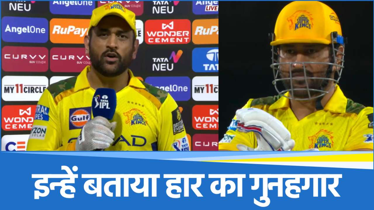 MS Dhoni