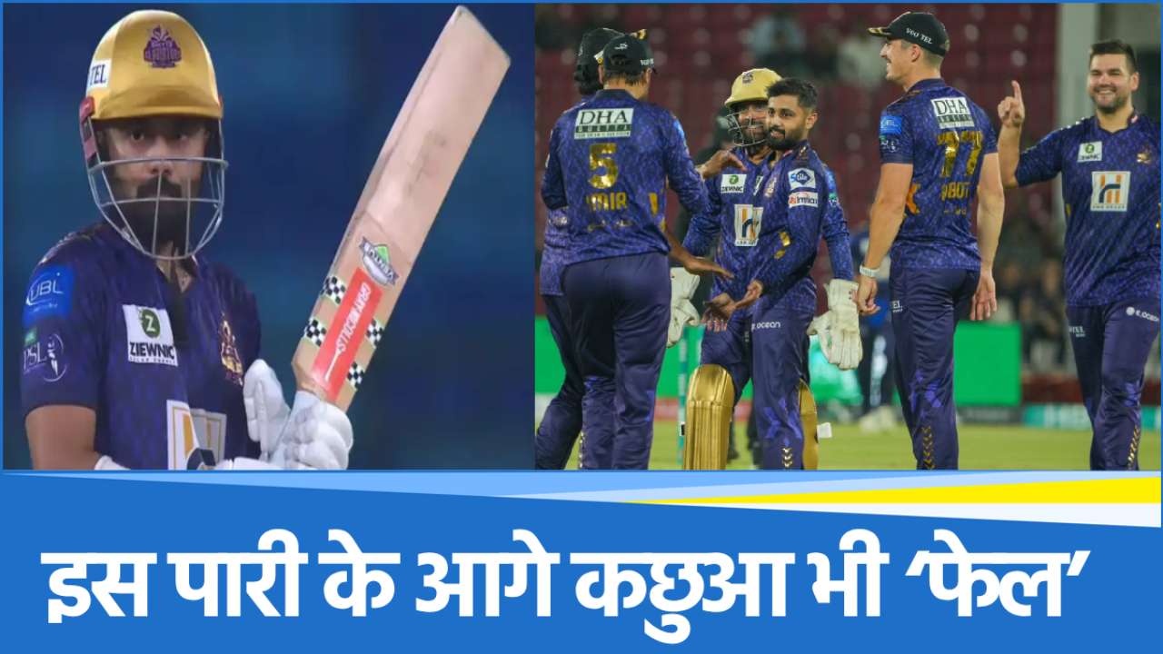 PSL 2025