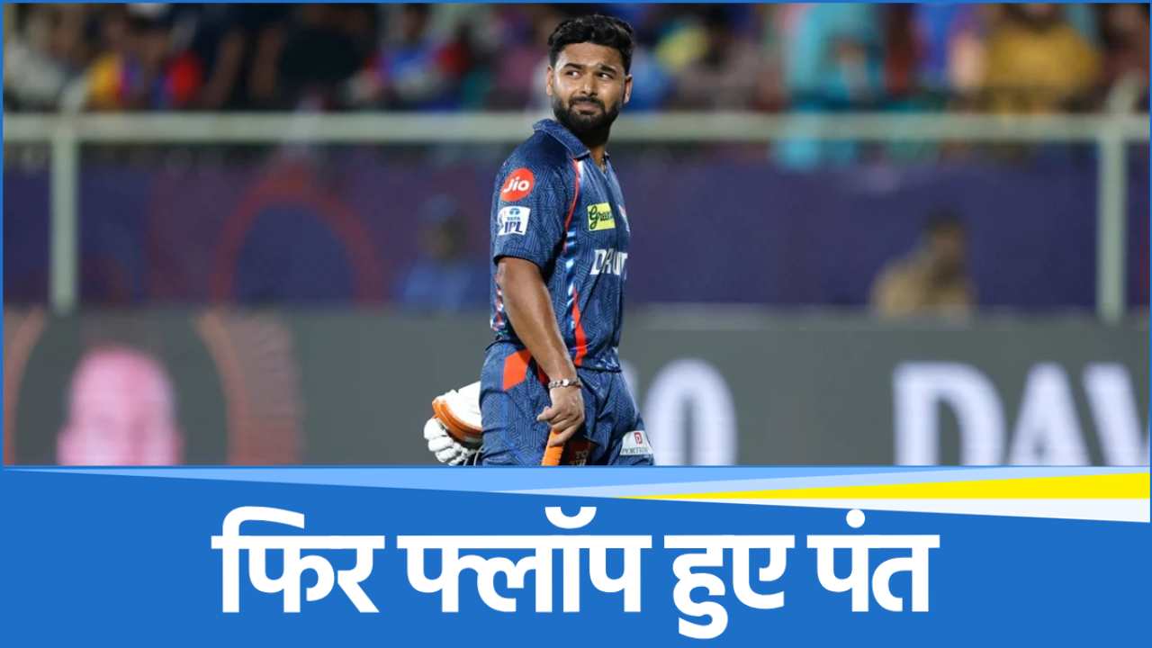 Rishabh Pant