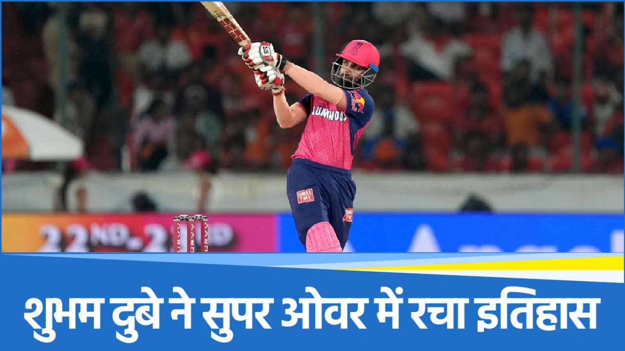 Shubham Dubey