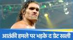 The Great Khali