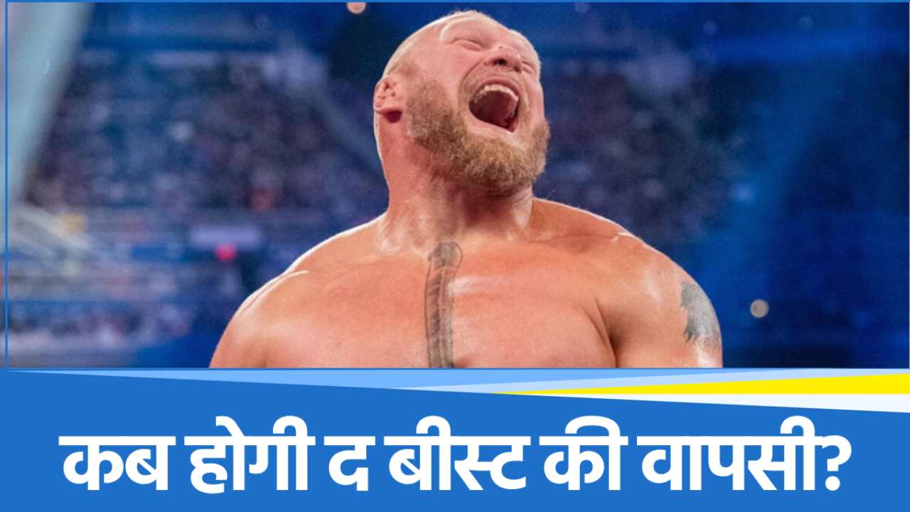 WWE