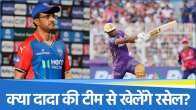 Andre Russell and Sourav Ganguly