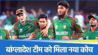 Bangladesh Cricket Team