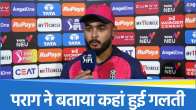 Captain Riyan Parag