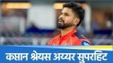 Captain Shreyas Iyer