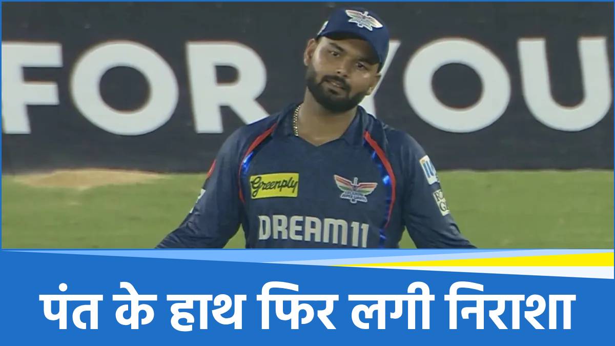 Rishabh Pant