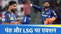 Rishabh Pant