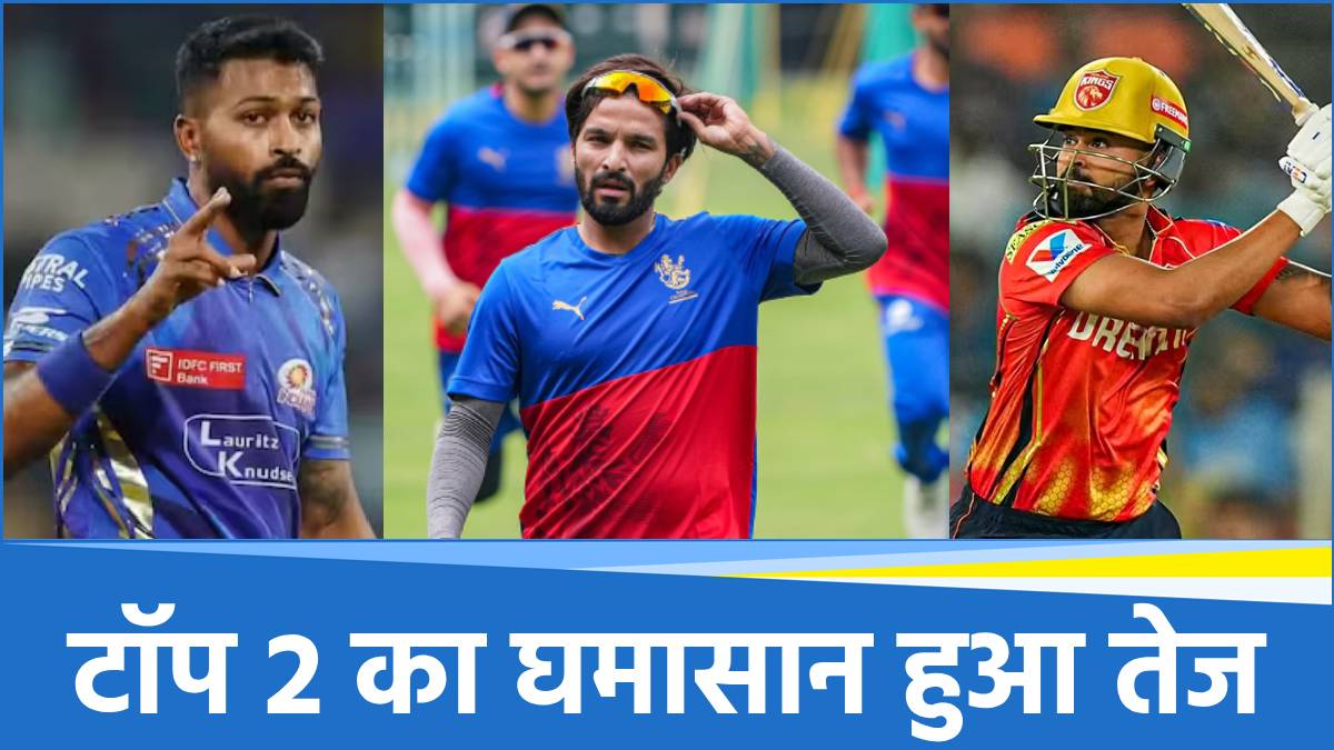IPL 2025