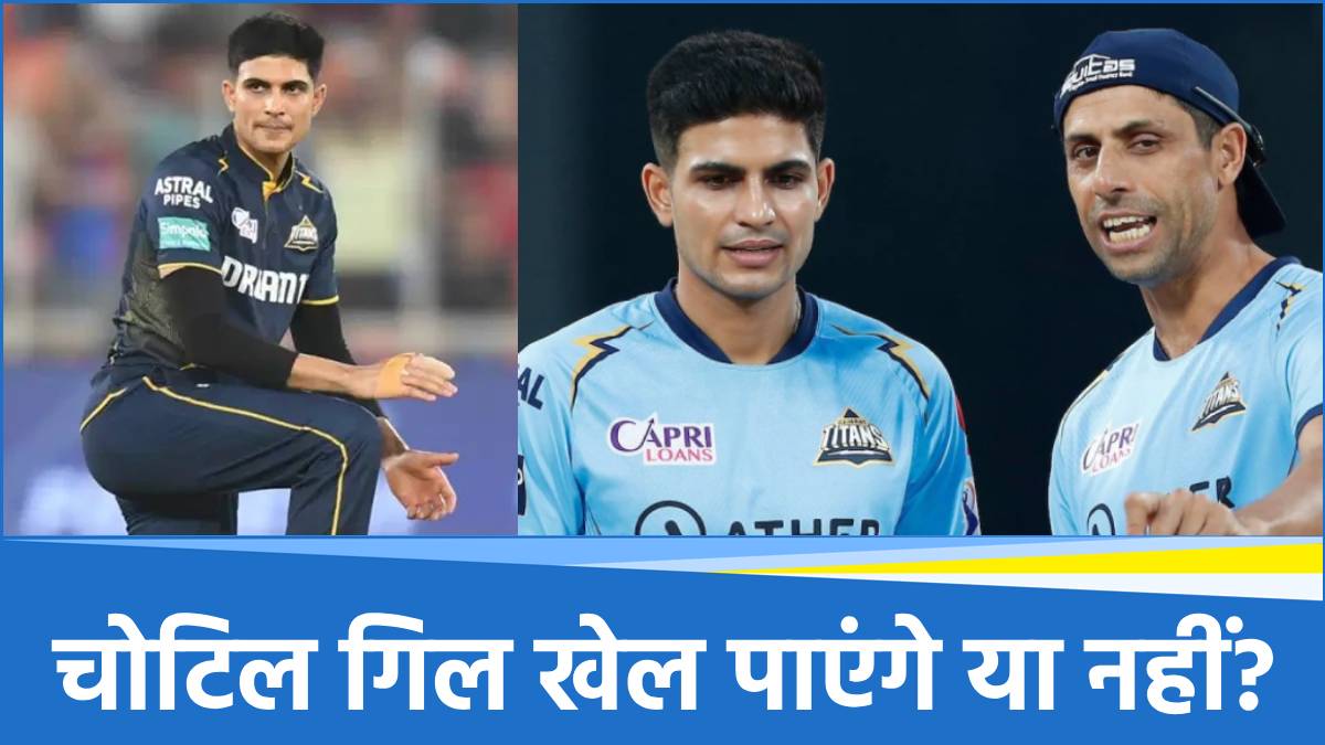 Shubman Gill