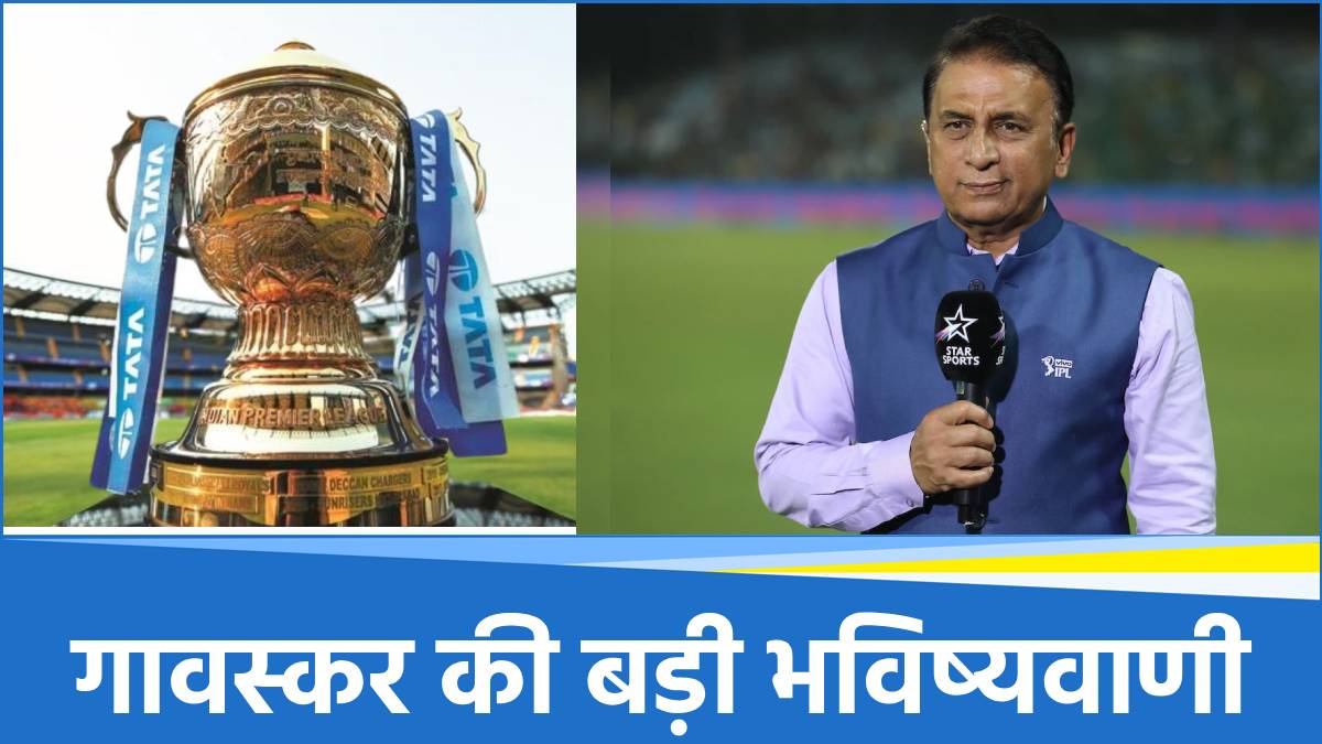 Sunil Gavaskar