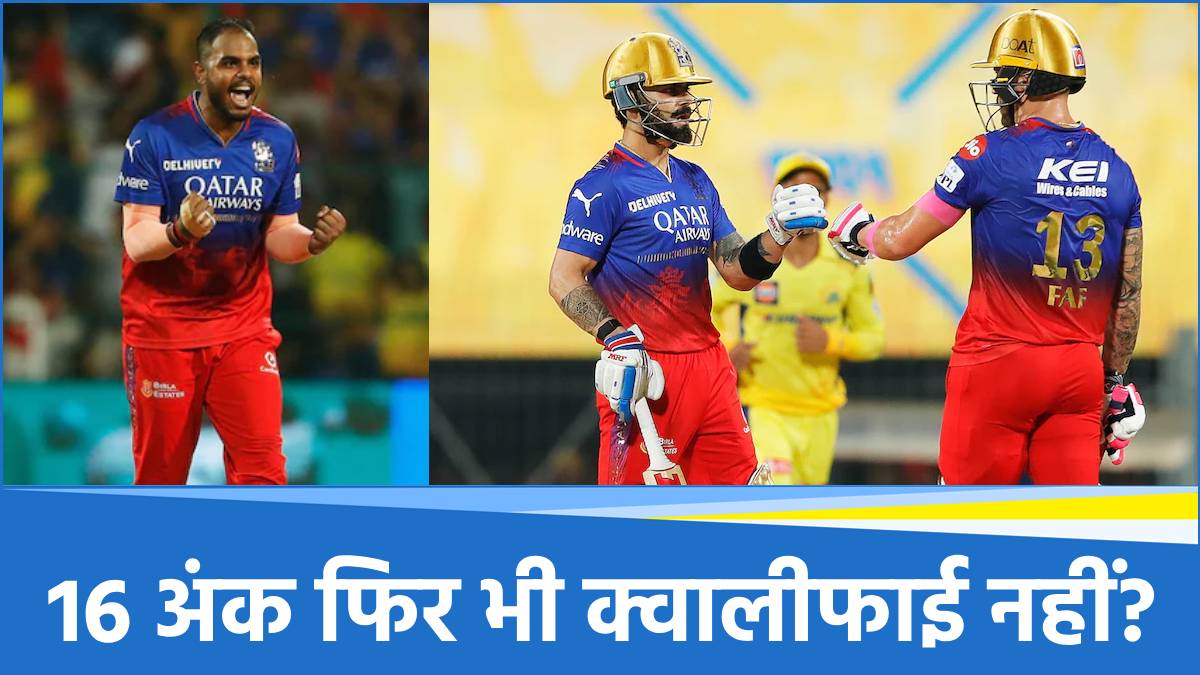 IPL 2025