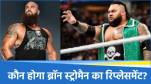 Braun Strowman