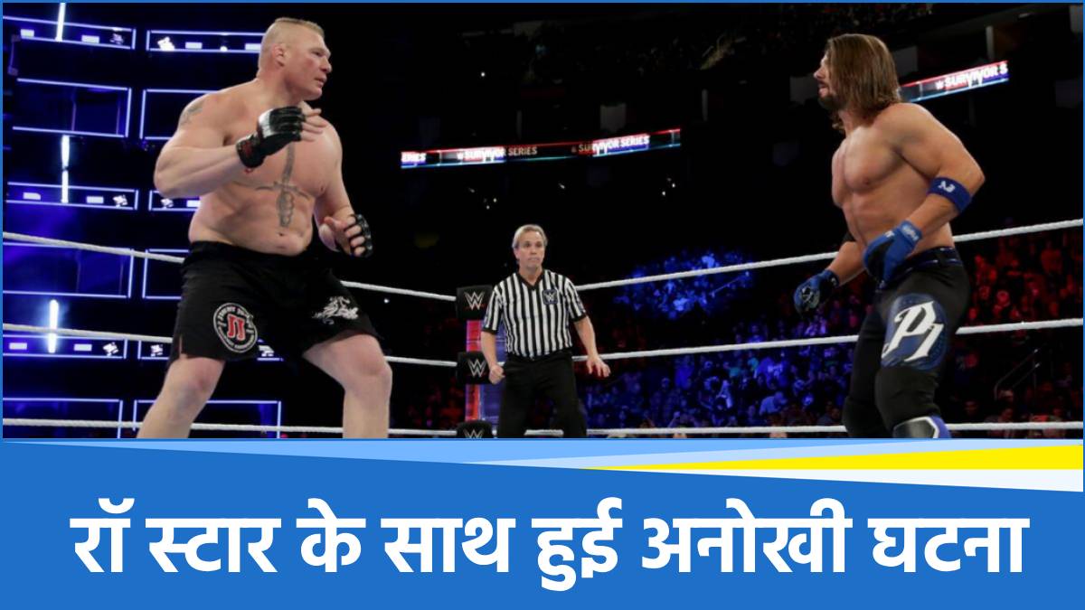 WWE