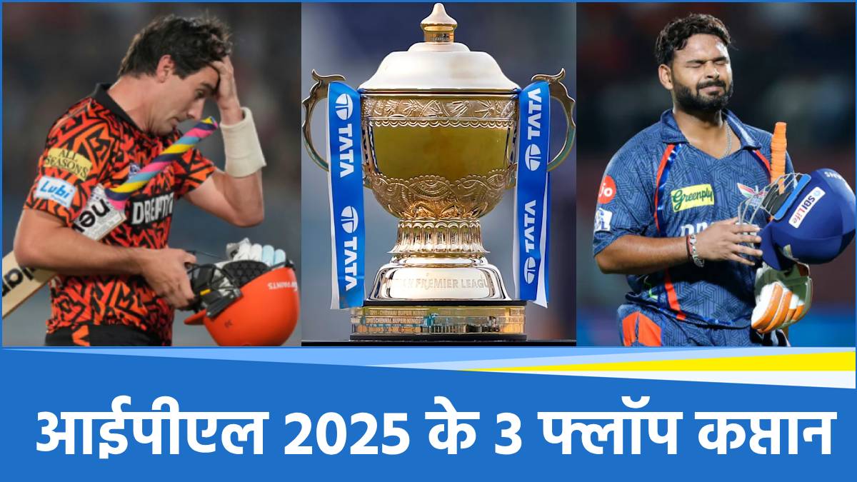 IPL 2025