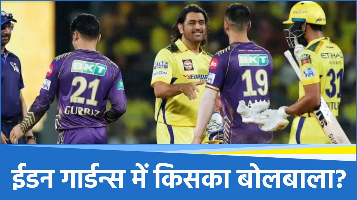CSK vs KKR