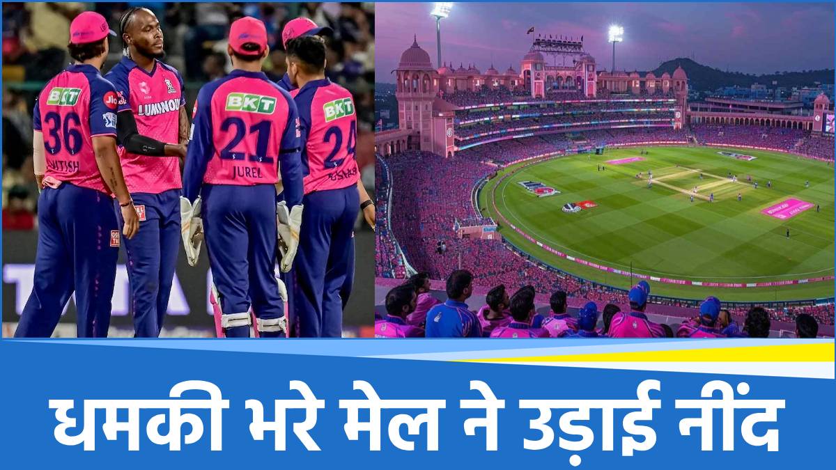 IPL 2025