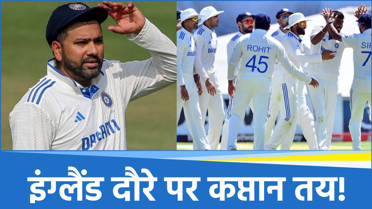 Rohit Sharma