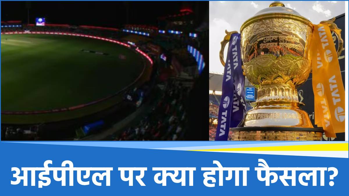 IPL 2025