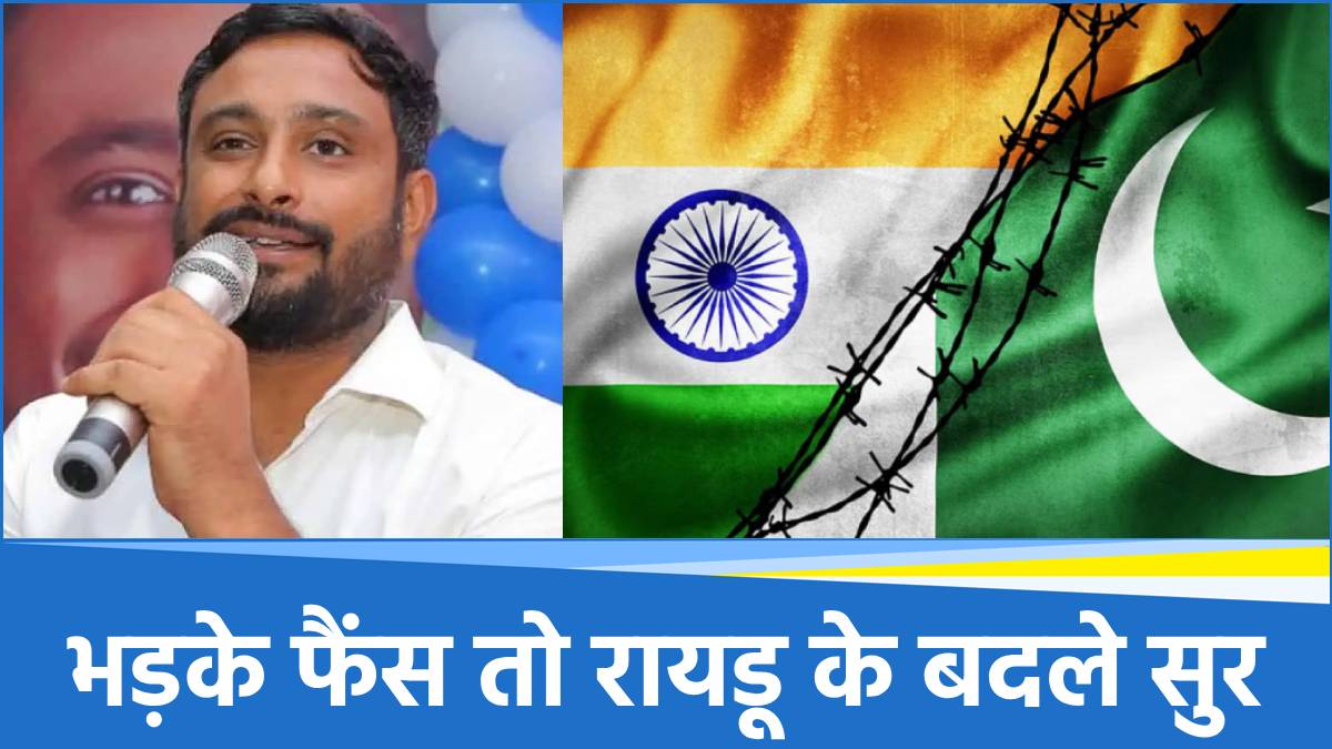 Ambati Rayudu