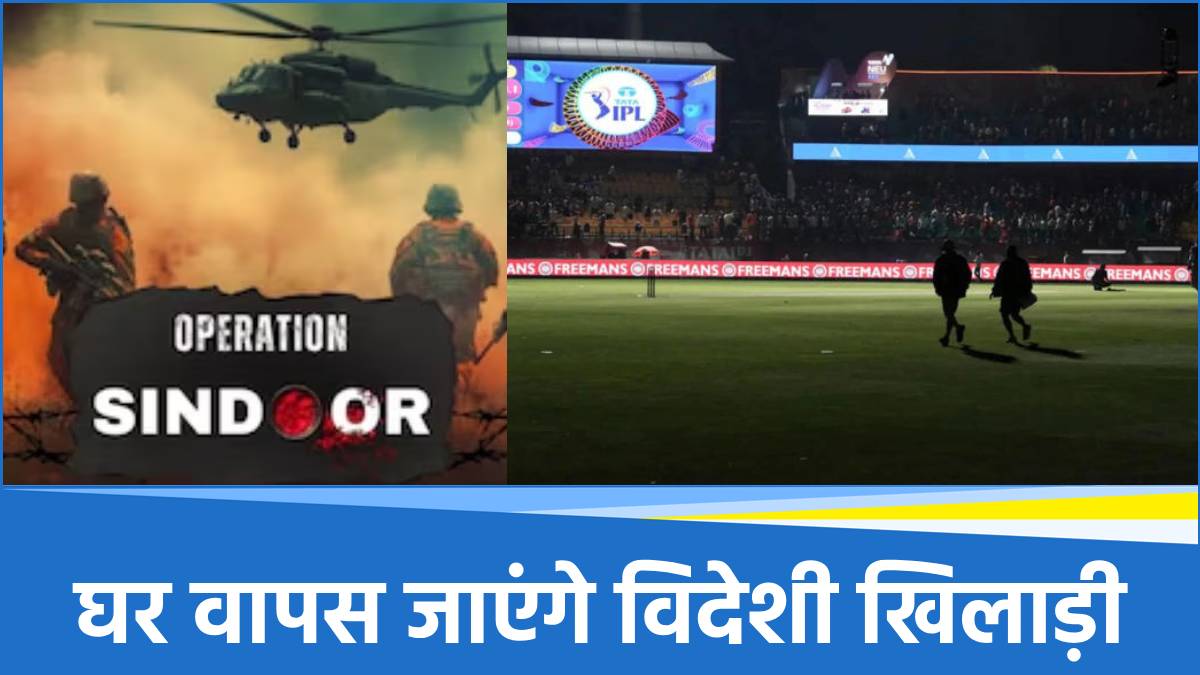 IPL 2025
