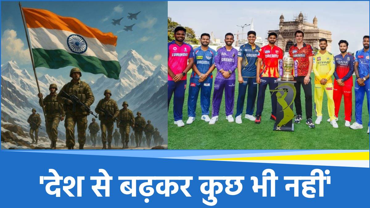 IPL 2025