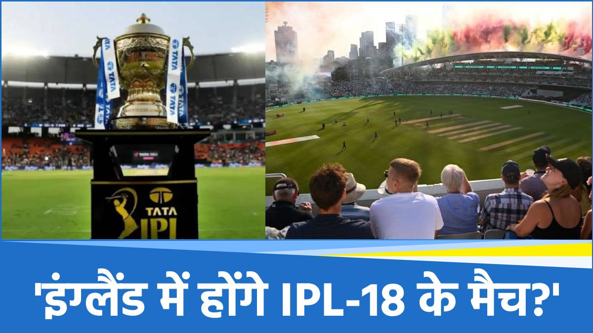 IPL in England