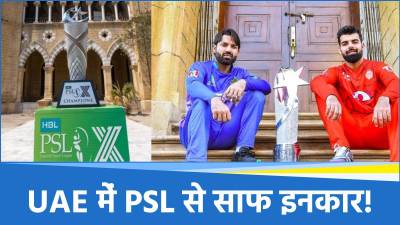 PSL 2025