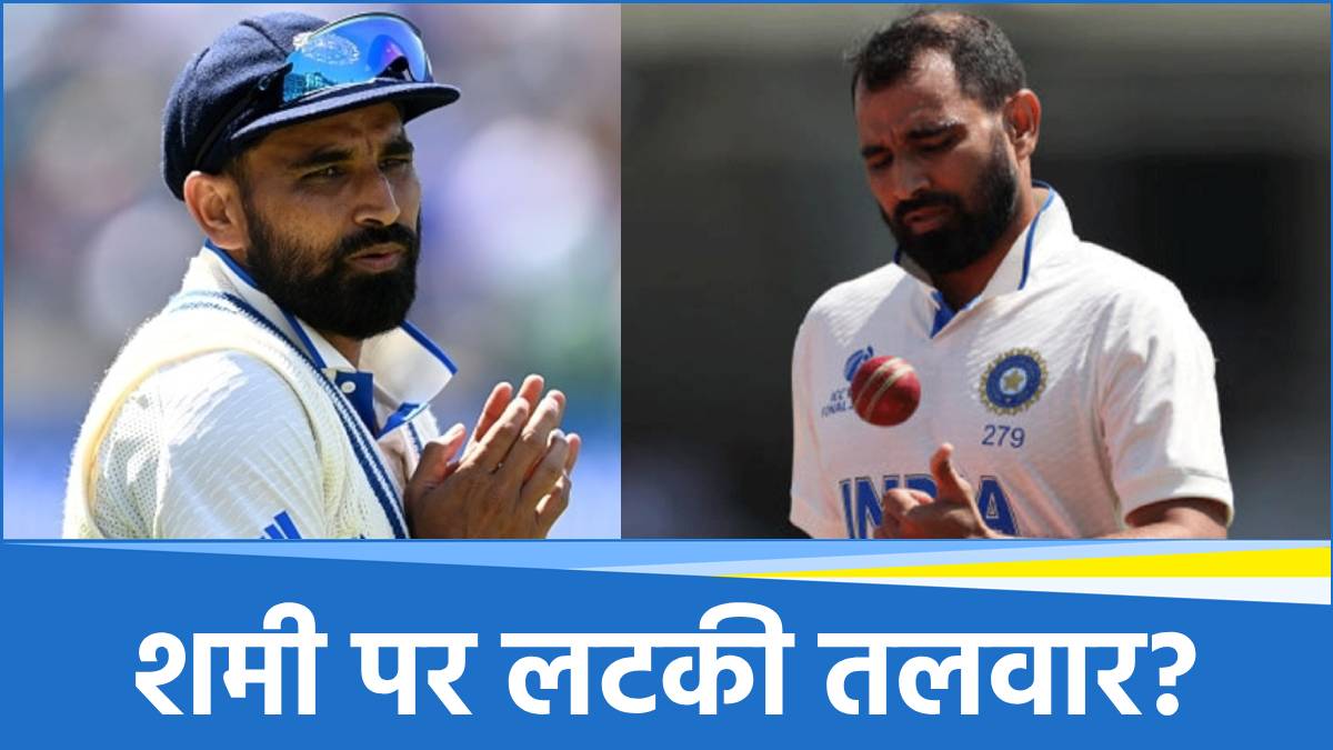 Mohammed Shami