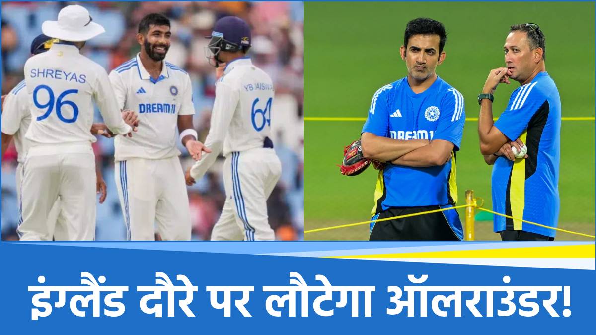 IND vs ENG IND vs ENG