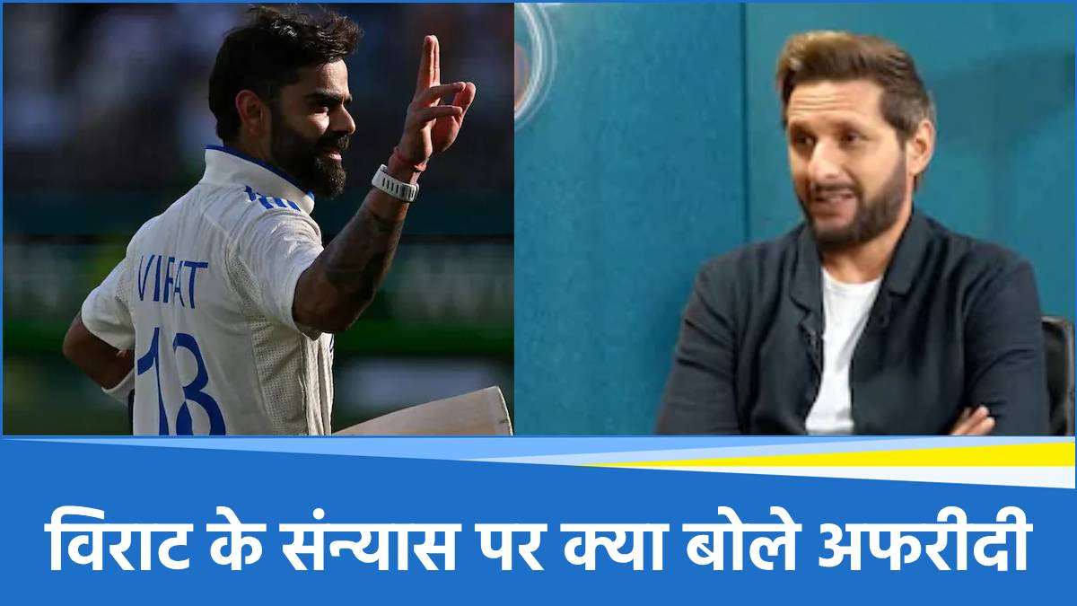 Shahdi Afridi on Virat Kohli Retirement