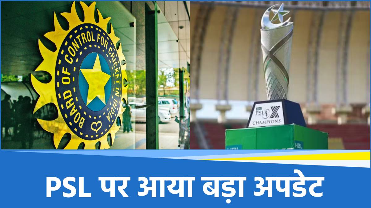 PSL 2025 PSL 2025