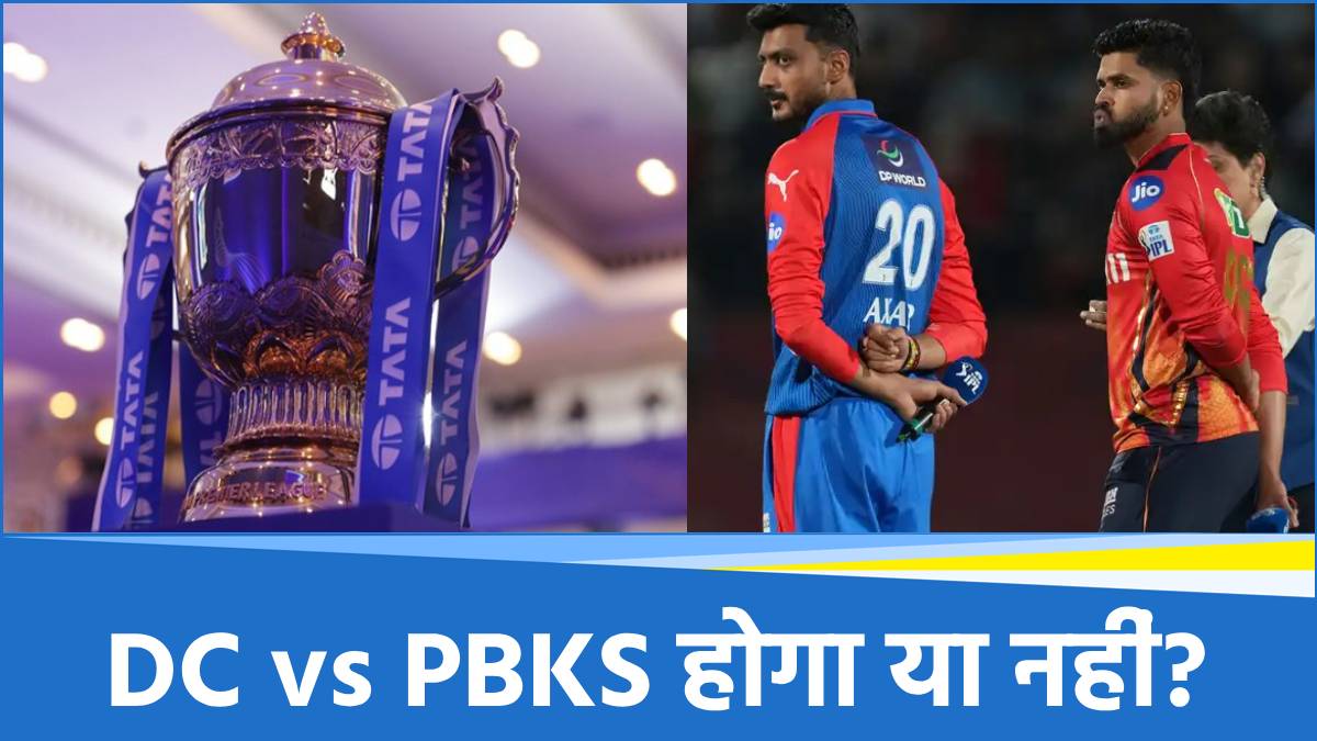 DC vs PBKS