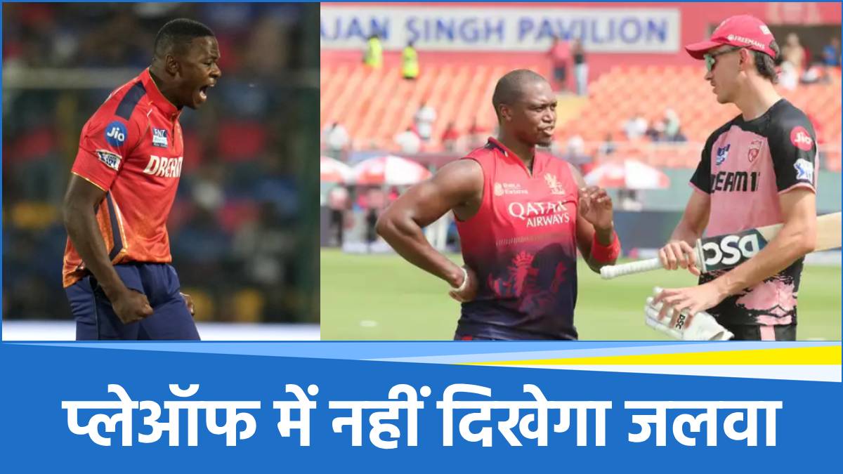 IPL 2025 IPL 2025