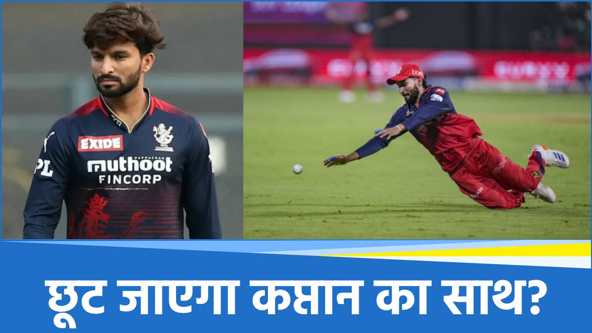 Rajat Patidar Injury Rajat Patidar Injury